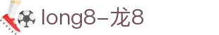 long8(中国)有限公司-唯一官方网站
